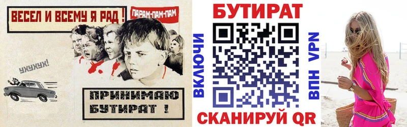 БУТИРАТ бутик  Злынка 