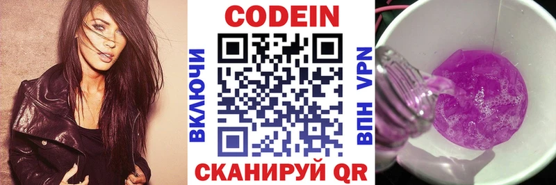 Кодеин Purple Drank  Злынка 