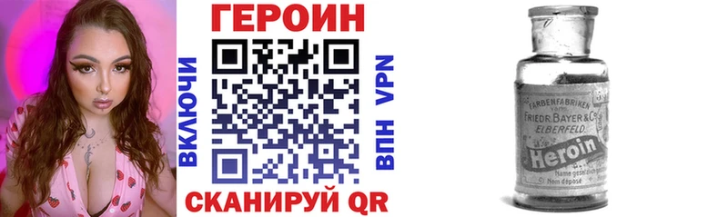 Героин хмурый  Злынка 