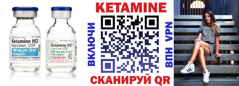 Кетамин ketamine  Злынка 