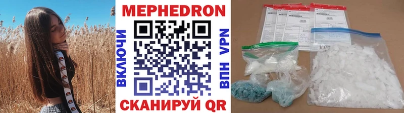 Меф кристаллы  Злынка 