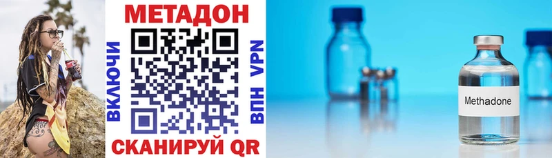 МЕТАДОН VHQ  hydra сайт  Злынка  купить наркотики цена 