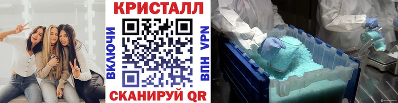 Метамфетамин кристалл  Злынка 
